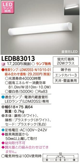 Amazon.co.jp: 東芝ライテック LEDブラケット ミラー灯・多目的灯